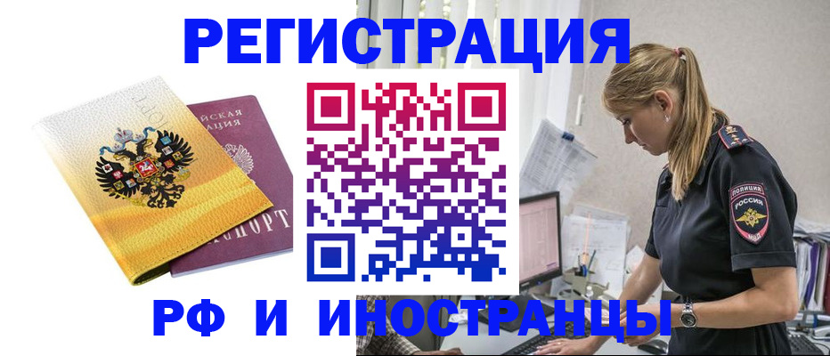 временная регистрация недорого в Чернушке