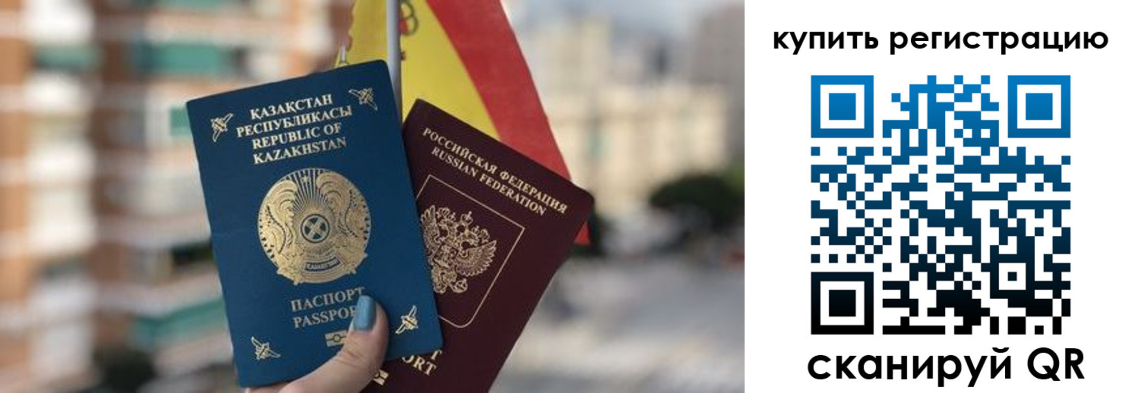 временная регистрация законно в Чернушке