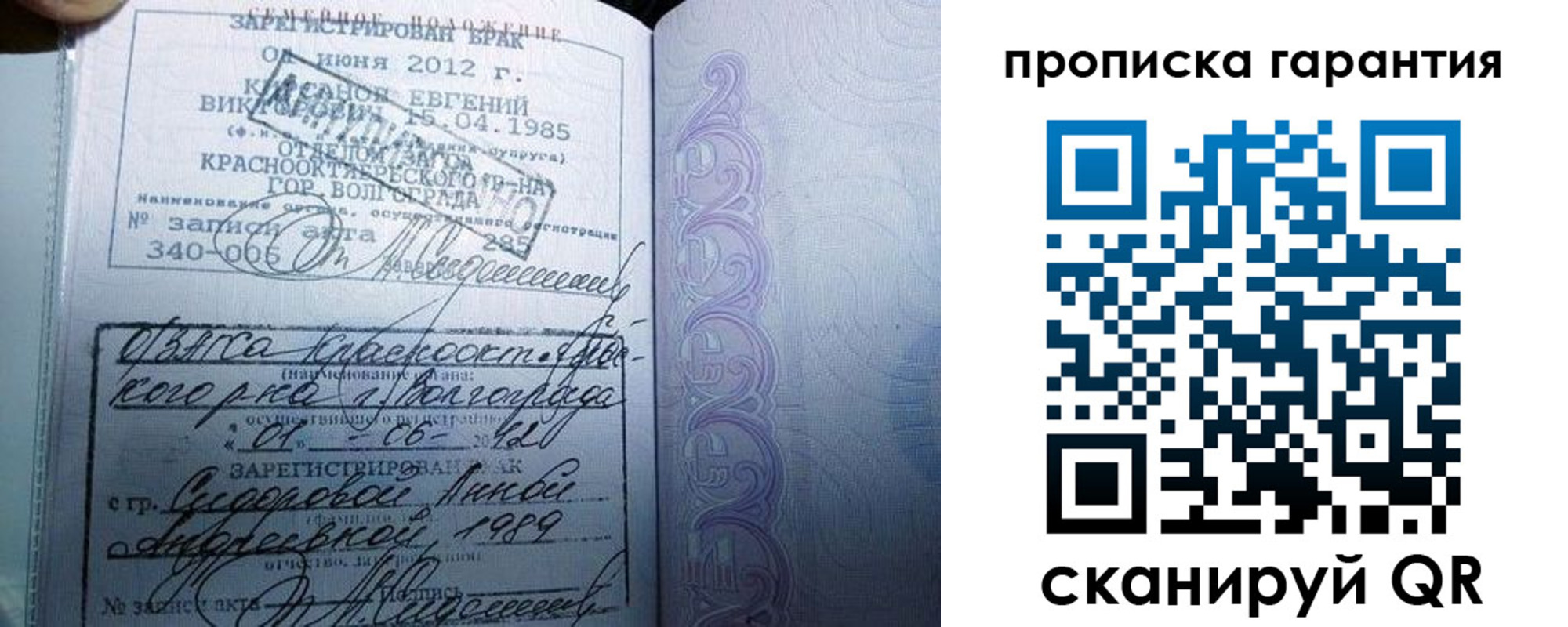 прописка в квартире в Чернушке