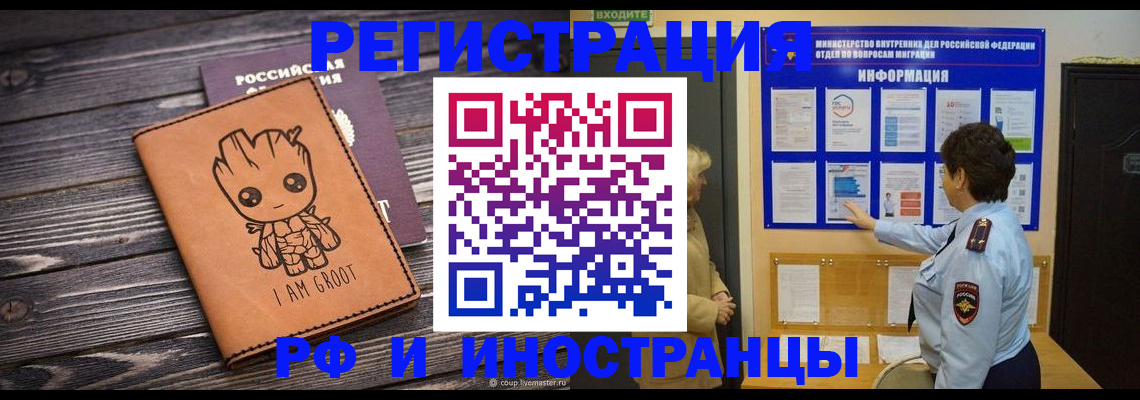 прописка 2025 в Чернушке