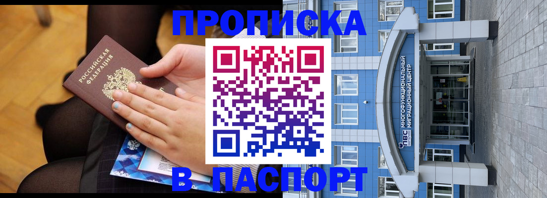 прописка паспорт в Чернушке