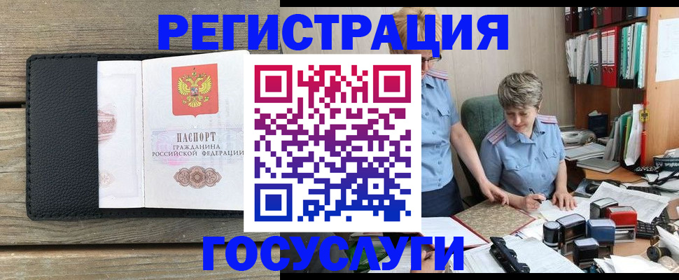 регистрация в Чернушке